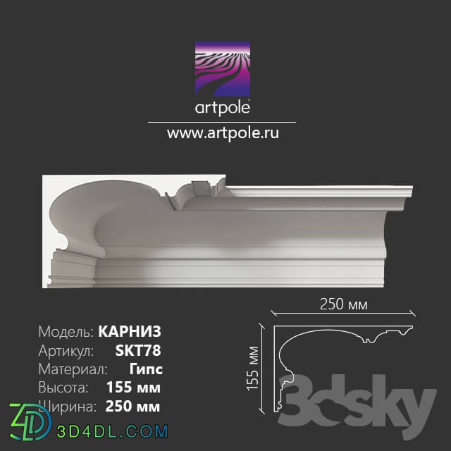 Decorative plaster - The cornice is smooth