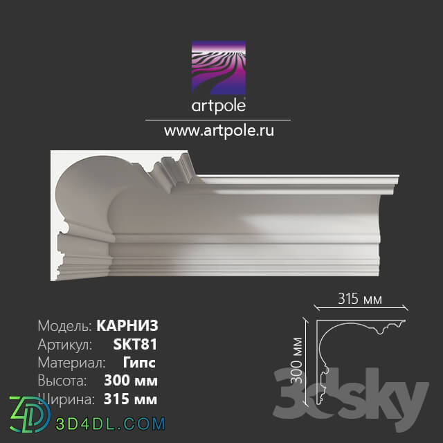 Decorative plaster - The cornice is smooth