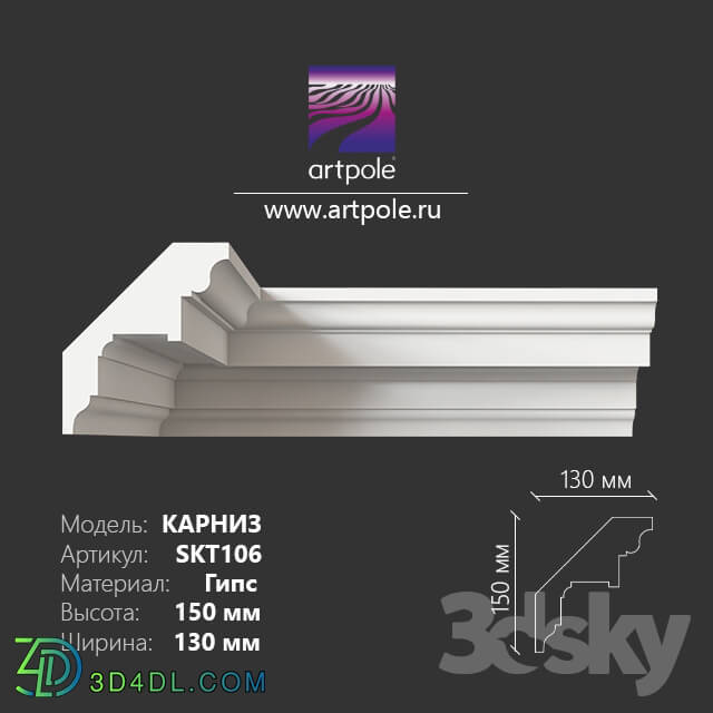 Decorative plaster - The cornice is smooth
