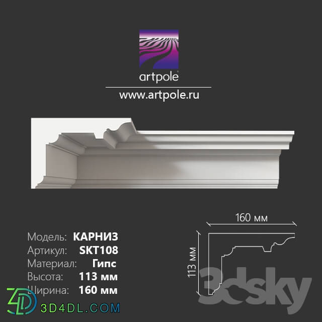 Decorative plaster - The cornice is smooth