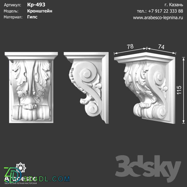 Decorative plaster - Bracket 493 OM