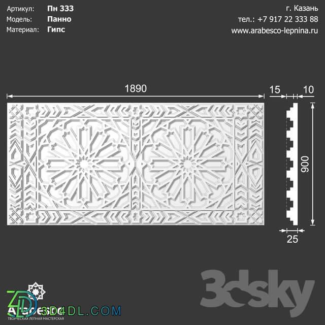 Decorative plaster - Panel 333 OM