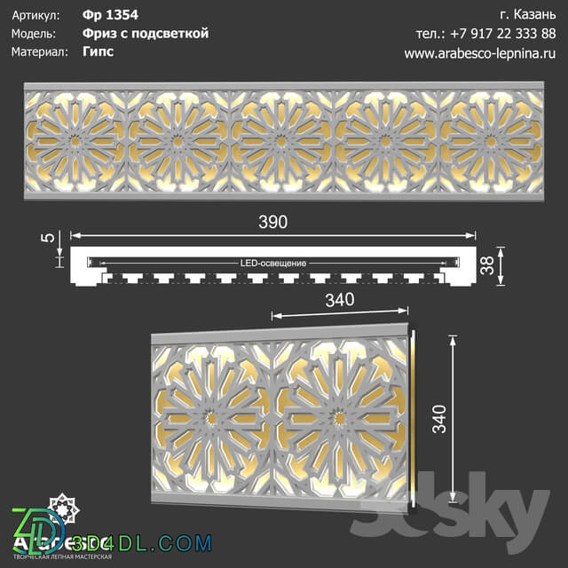 Decorative plaster - Frieze 1354 OM
