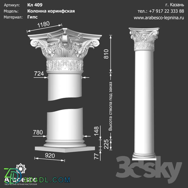 Decorative plaster - Column 409 OM