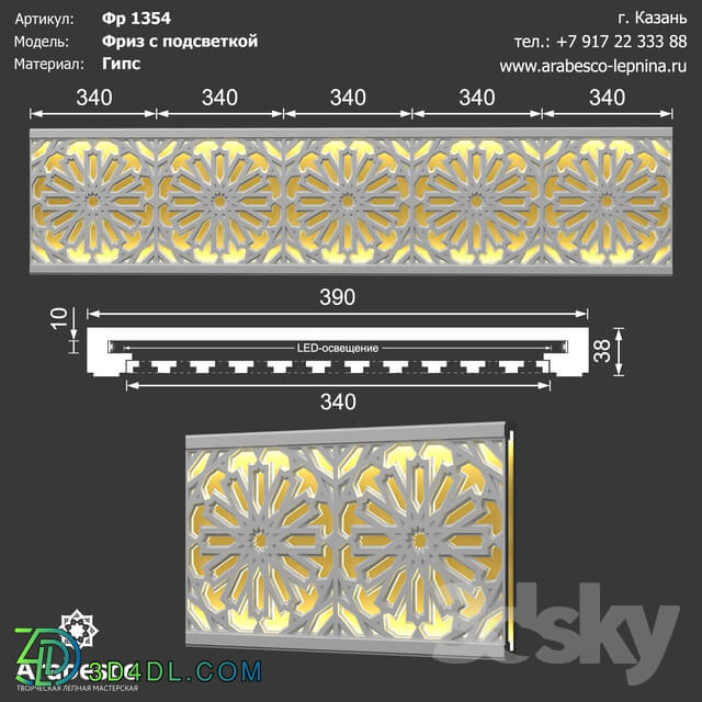 Decorative plaster - Frieze 1354 OM