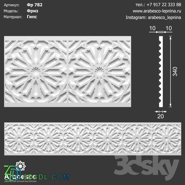 Decorative plaster - Frieze 782 OM