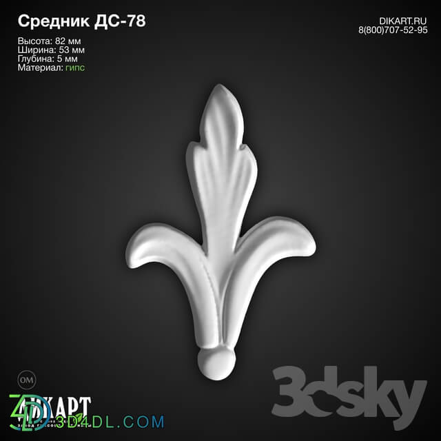 Decorative plaster - www.dikart.ru DS-78 82x53x5mm