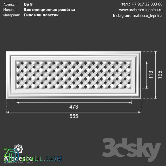 Decorative plaster - Ventilation grill 9 OM