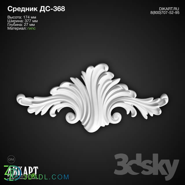 Decorative plaster - www.dikart.ru DS-368 174x377x27mm 06_17_2019