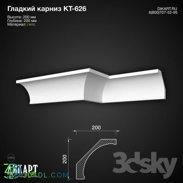Decorative plaster - Kt-626 200Hx200mm 12_06_2019