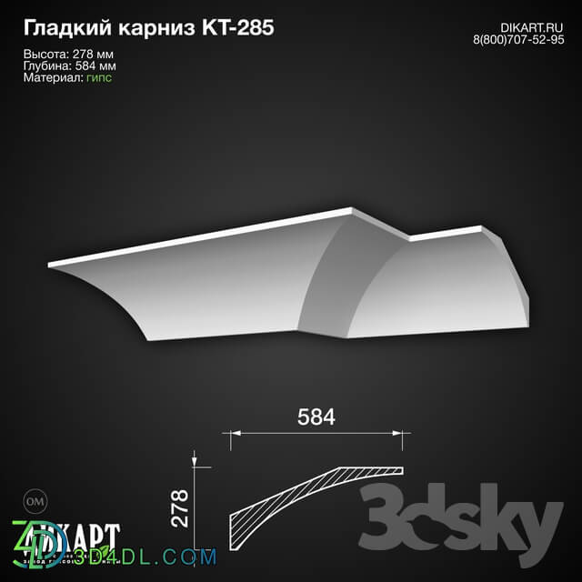 Decorative plaster - Kt-285 278Hx584mm 06_14_2019