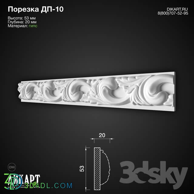 Decorative plaster - DP-10 53Hx20mm 12_9_2019