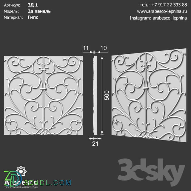 Decorative plaster - 3D panel 1 OM