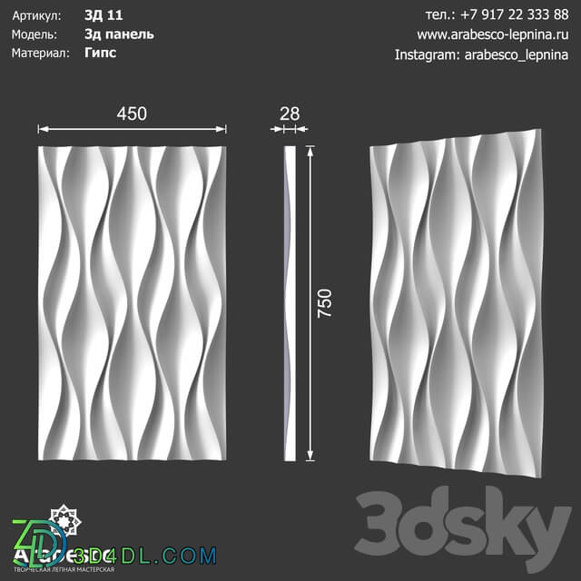 Decorative plaster - 3D panel 11 OM