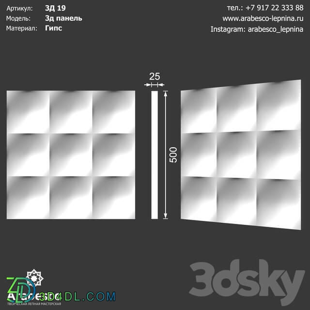 Decorative plaster - 3D panel 19 OM