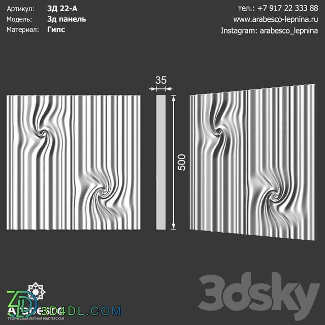 Decorative plaster - 3D panel 22-A OM