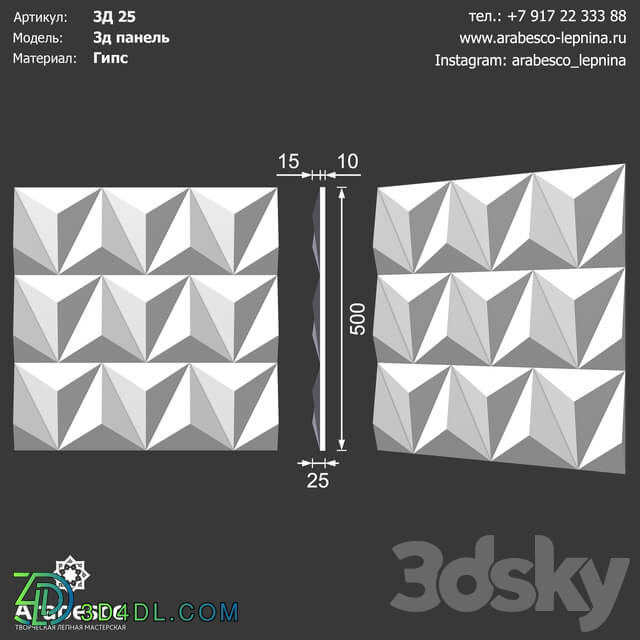 Decorative plaster - 3D panel 25