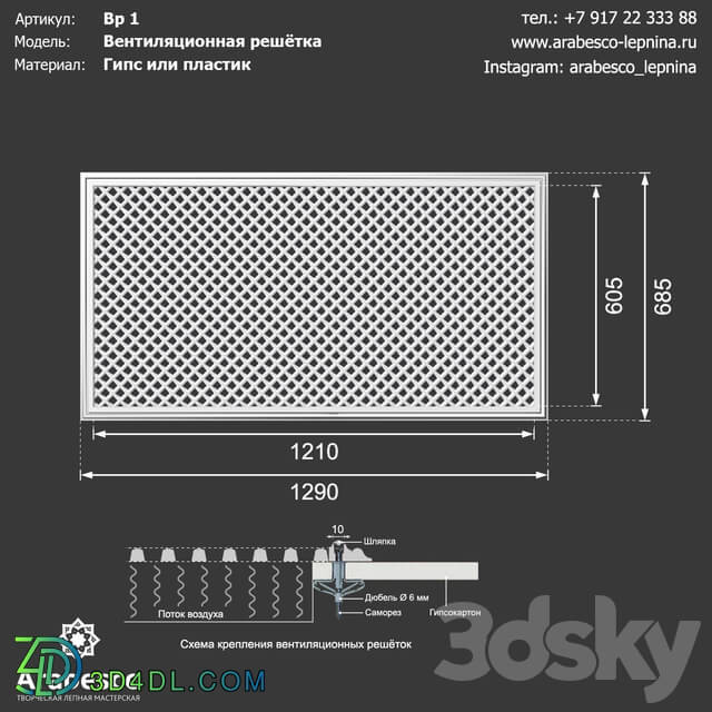 Decorative plaster - Ventilation grill 1 OM