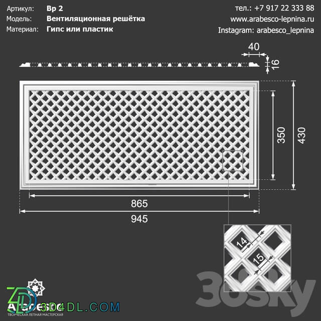 Decorative plaster - Ventilation grill 2 OM