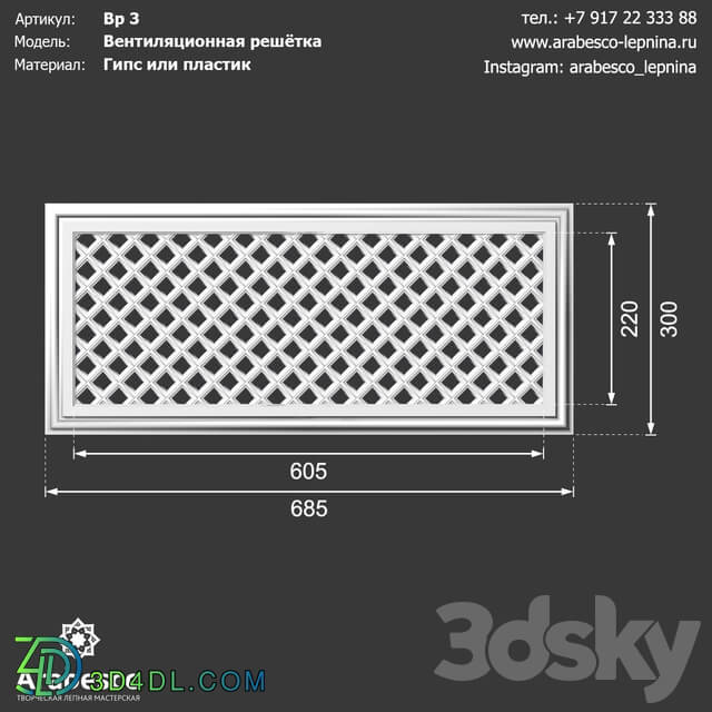 3 OM ventilation grill