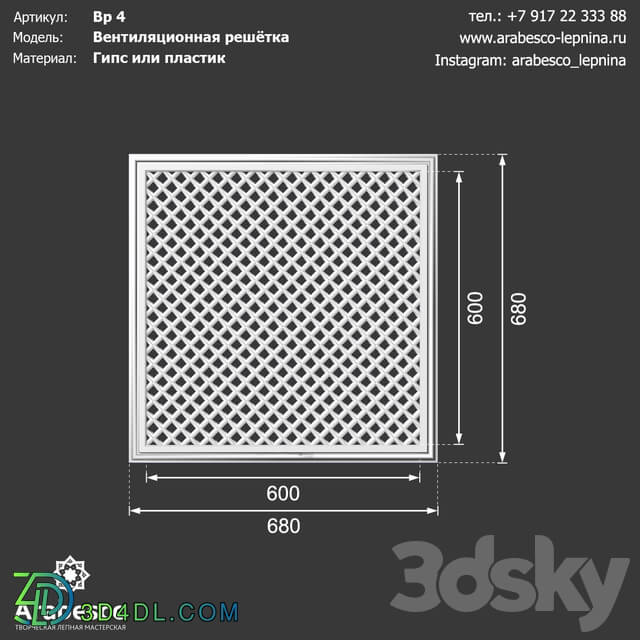 Decorative plaster - Ventilation grill 4 OM