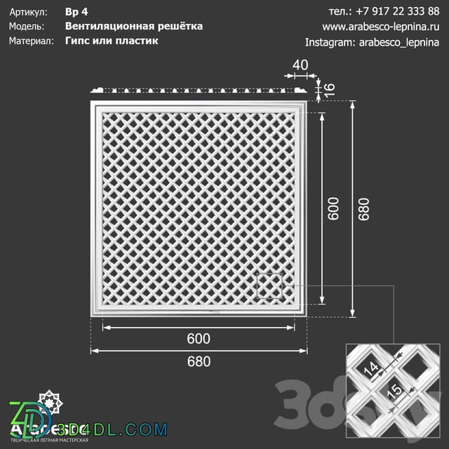 Decorative plaster - Ventilation grill 4 OM