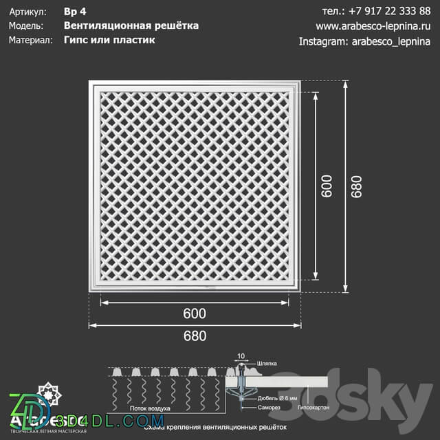Decorative plaster - Ventilation grill 4 OM
