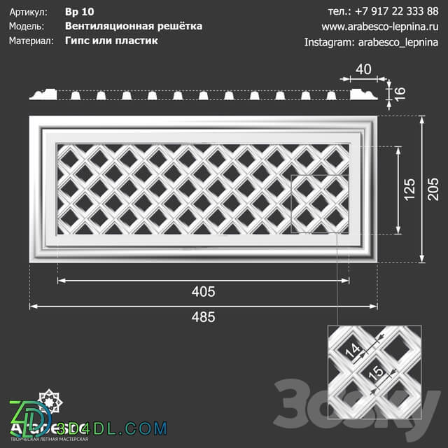 Decorative plaster - Ventilation grill 10 OM