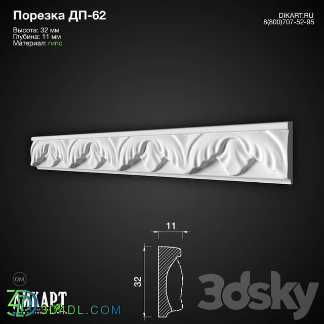 Decorative plaster - DP-62 32Hx11mm 12_30_2019