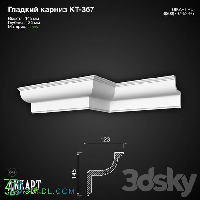 Decorative plaster - Kt-367 145Hx123mm 01_10_2020