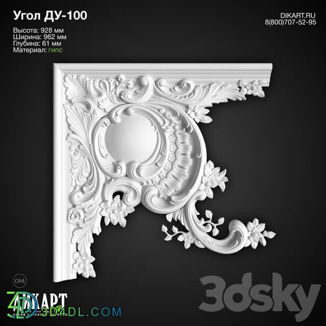 Decorative plaster - www.dikart.ru Du-100 962x928x61mm 01_27_2020
