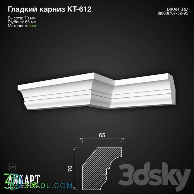 Decorative plaster - Kt-612 70Hx65mm 01_27_2020