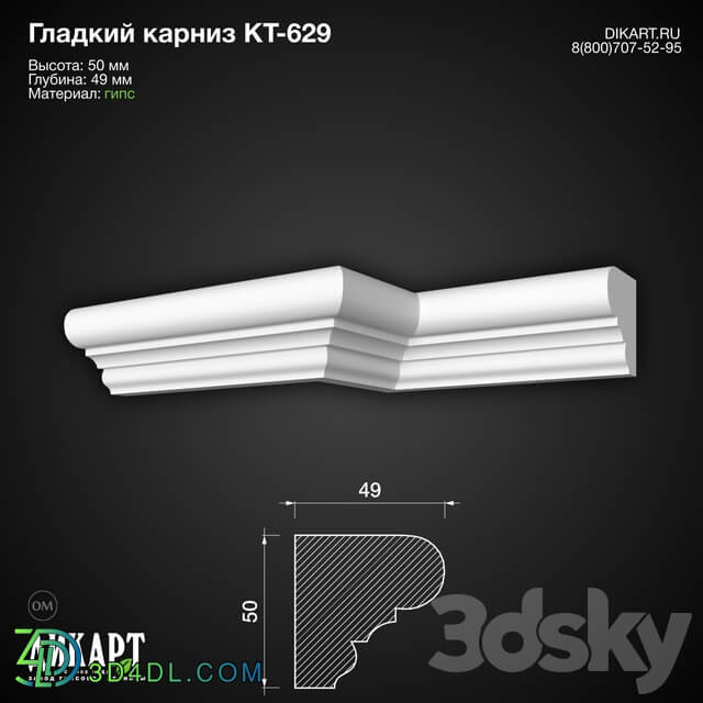 Decorative plaster - www.dikart.ru Kt-629 50Hx49mm 01_27_2020