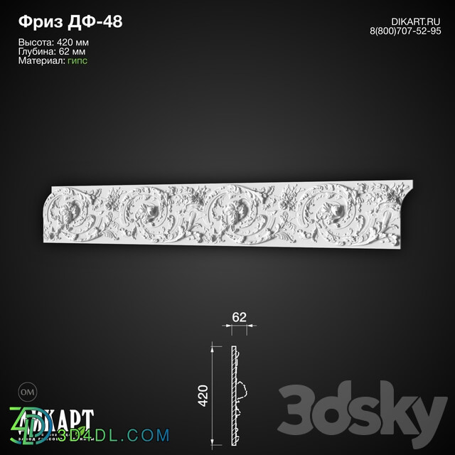 Decorative plaster - www.dikart.ru Df-48 420Hx62mm 01_27_2020
