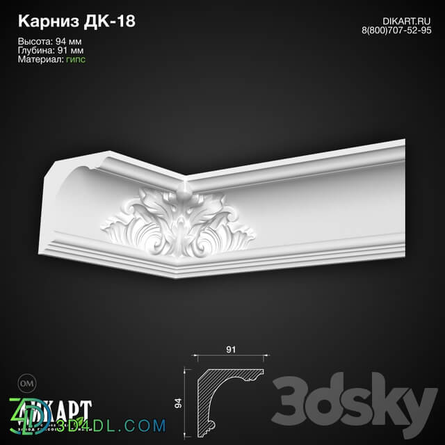 Decorative plaster - www.dikart.ru Dk-18 94Hx91mm 06_13_2019