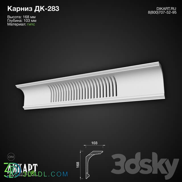 Decorative plaster - www.dikart.ru Dk-283 168Hx103mm 13.2.2020