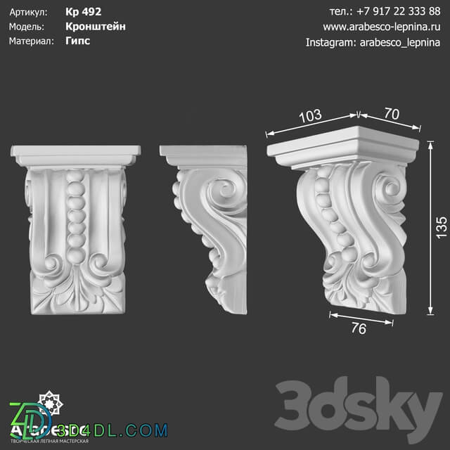 Decorative plaster - Bracket 492 OM