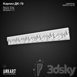 Decorative plaster - www.dikart.ru Dk-78 78Hx33mm 10.7.2019 