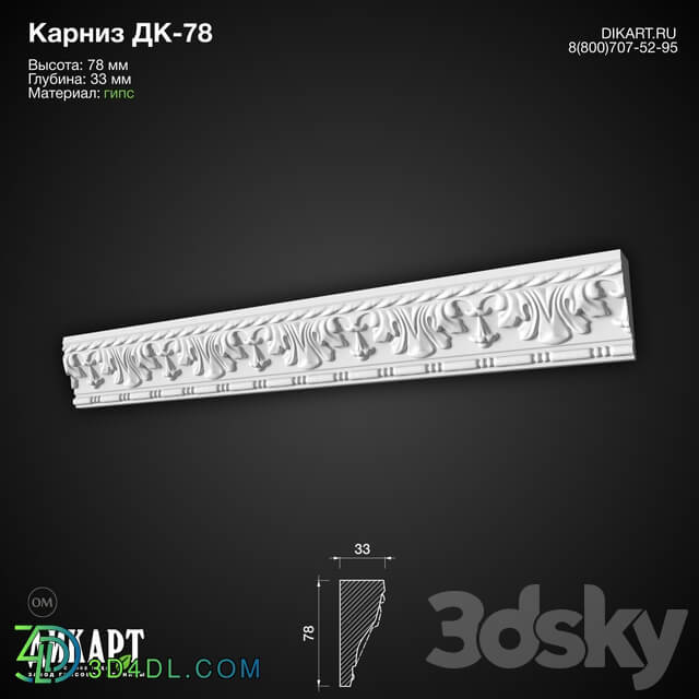 Decorative plaster - www.dikart.ru Dk-78 78Hx33mm 10.7.2019