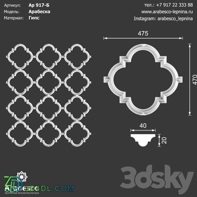 Decorative plaster - Arabesque 917-B OM