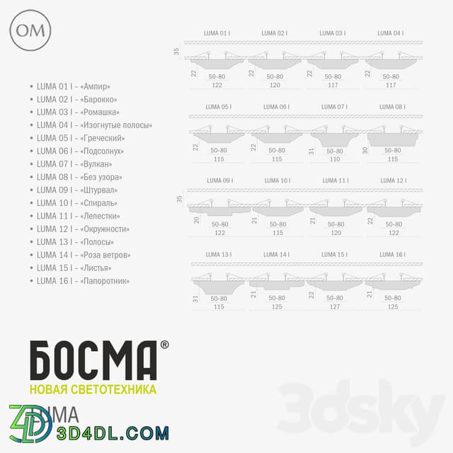 Spot light - Luma 13 _ Bosma