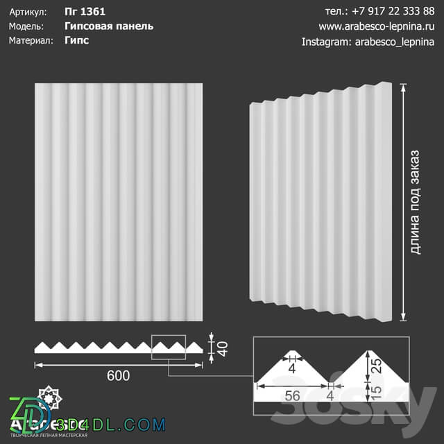 3D panel - Plaster panel 1361 OM