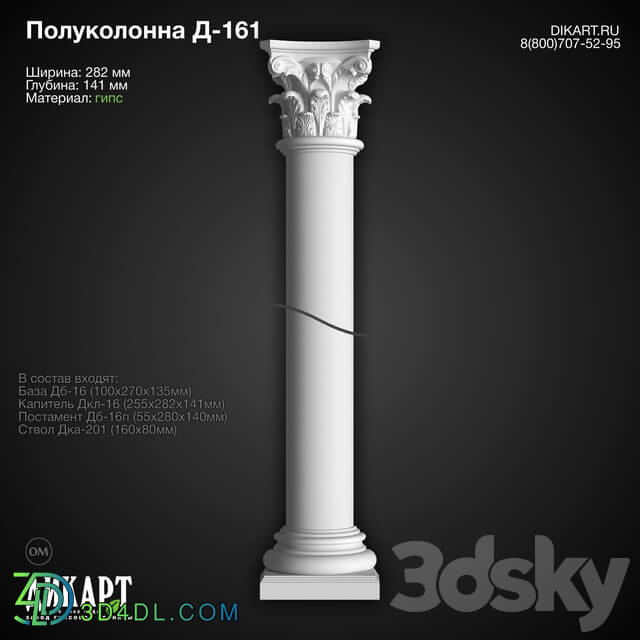 Decorative plaster - www.dikart.ru D-161 12_13_2019
