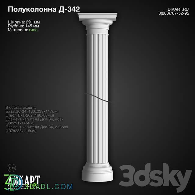 Decorative plaster - www.dikart.ru D-342 10.7.2019