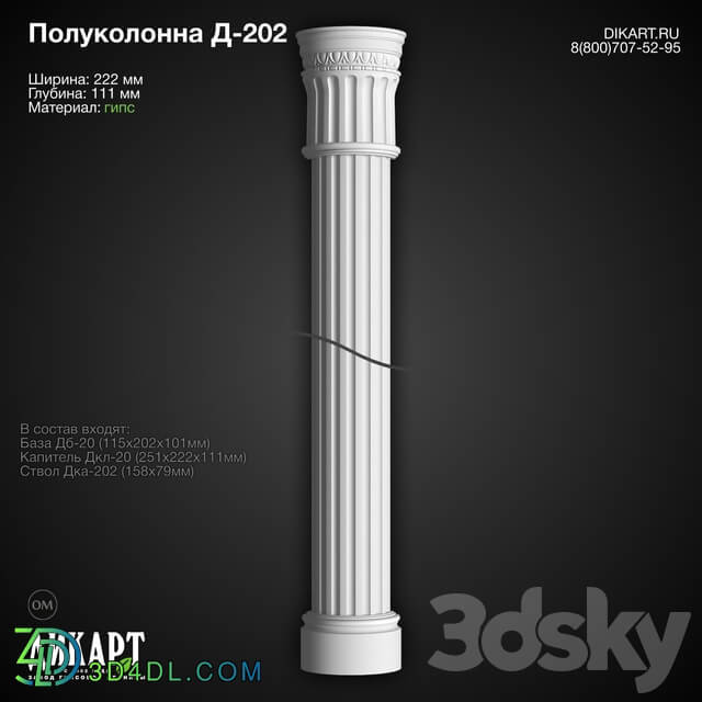 Decorative plaster - www.dikart.ru D-202 12_13_2019