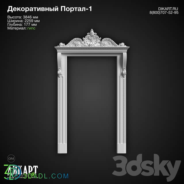 Decorative plaster - www.dikart.ru Portal-1 2259x3846x177mm 2.10.2019