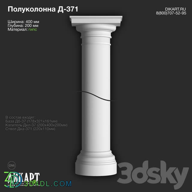 Decorative plaster - www.dikart.ru D-371 12_17_2019