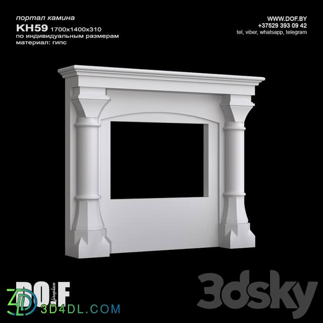 Fireplace - Om_Kh59_1700_1400_310_Dof