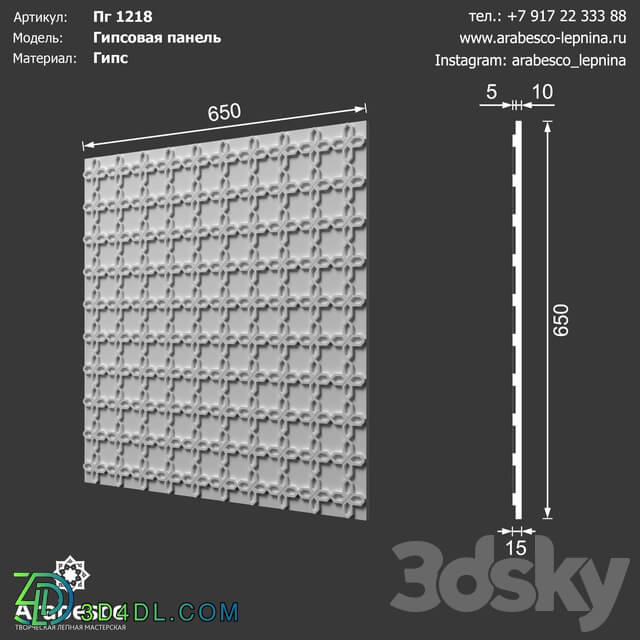 Decorative plaster - Panel 1218 OM