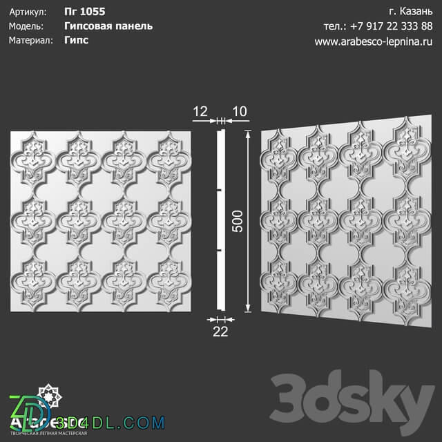 3D panel - Panel 1055 OM